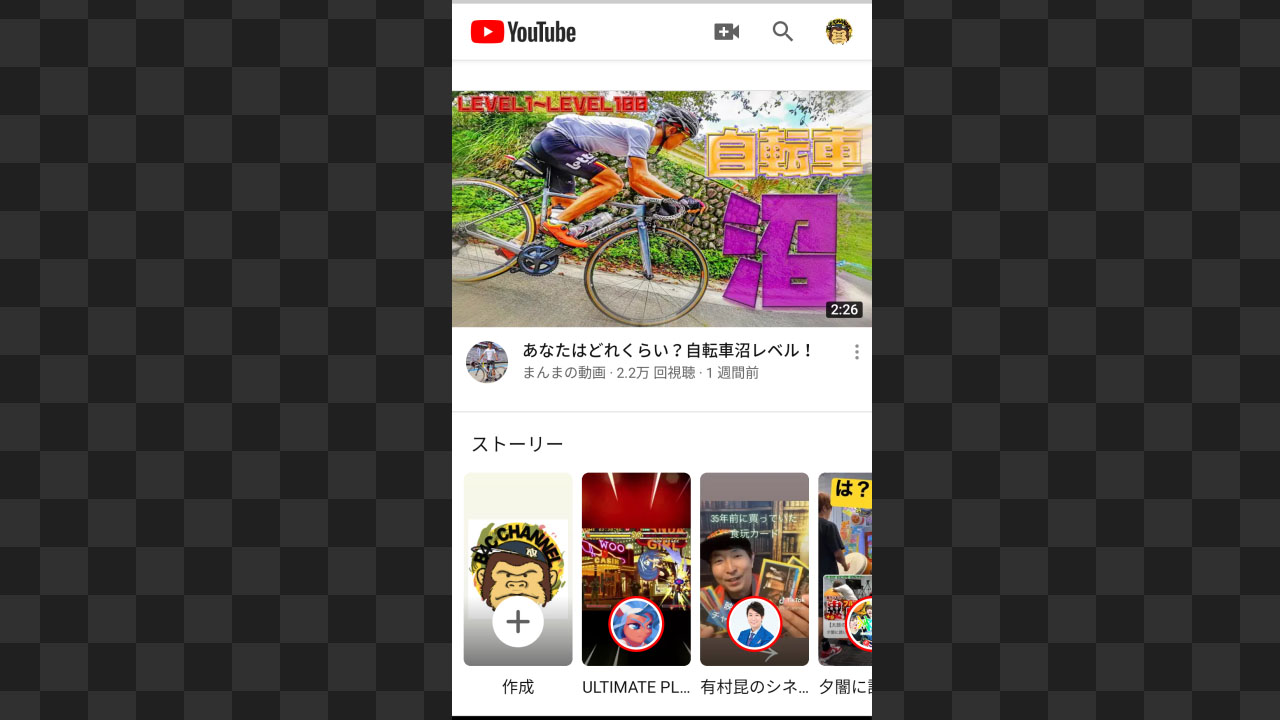 ストーリー 見方 youtube