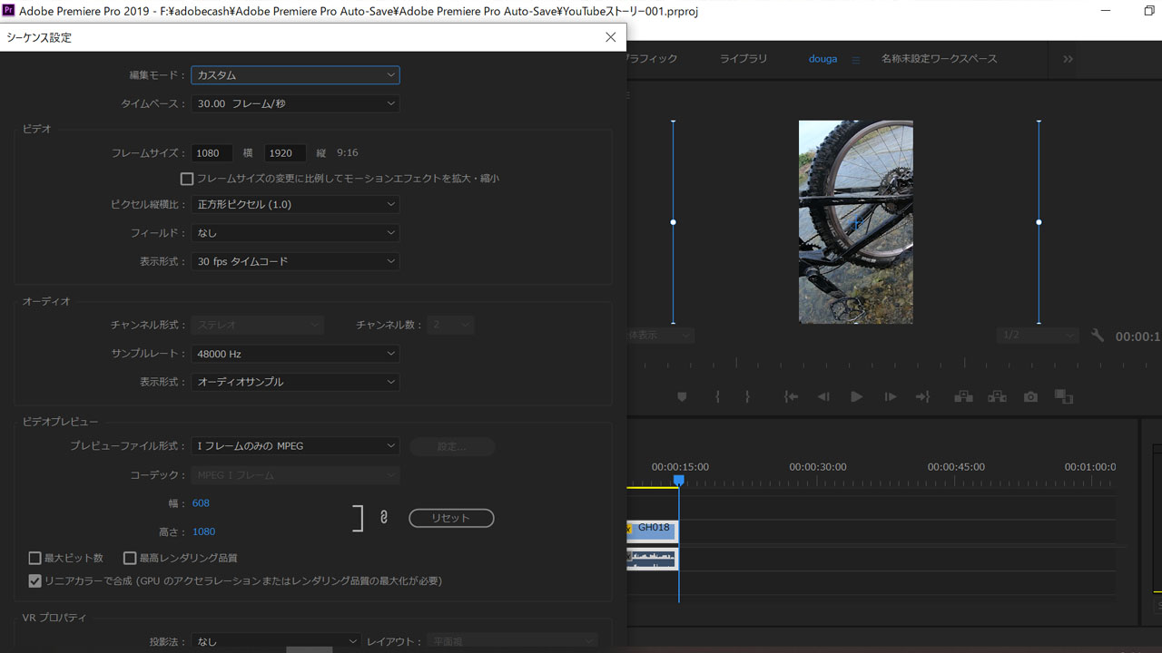 Youtube ストーリーの見方や作り方 動画の書き出しサイズのおすすめは Adobe Premiere Pro 編 B4c