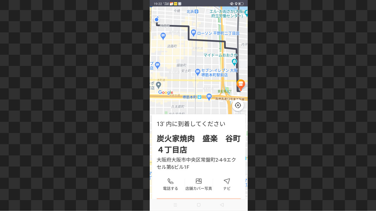 DiDi Foodデビュー