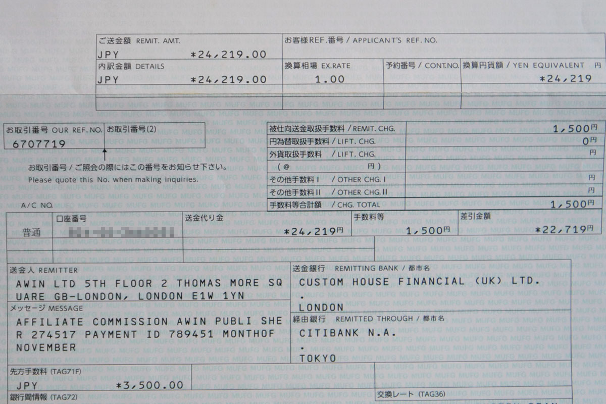 SWIFTの最後の1マイルを感じる瞬間