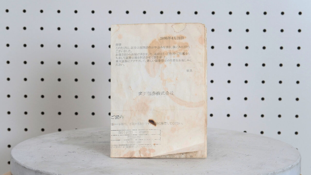 楽天証券口座開設のはがき