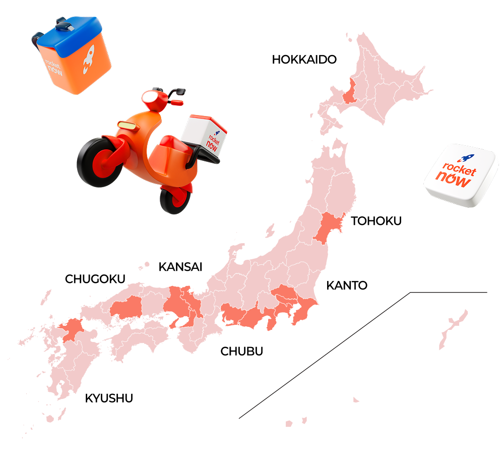 rocket now エリア 2026_1