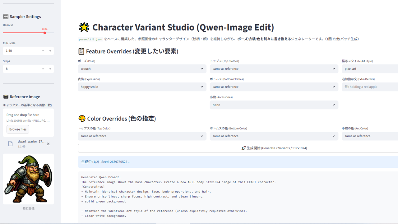 画像書き換えツール