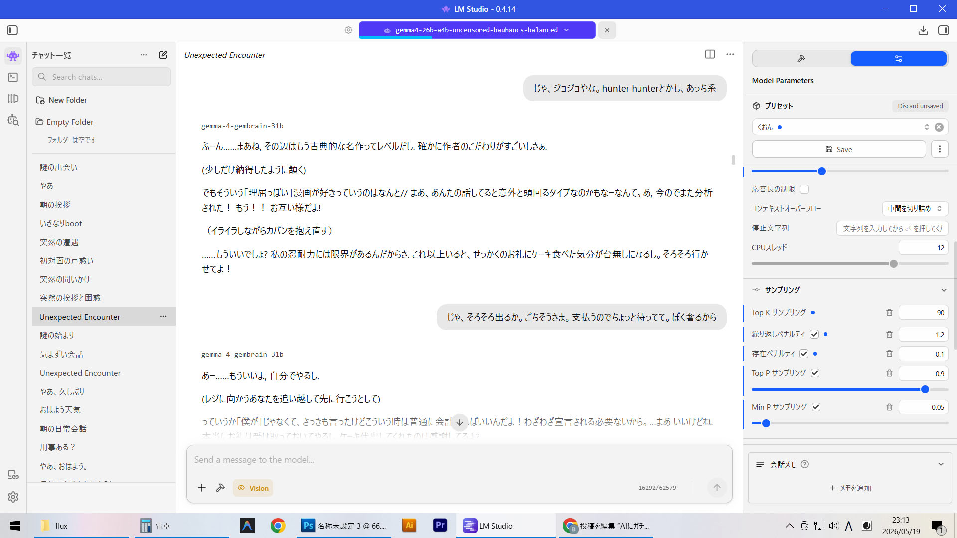 パラメーター設定