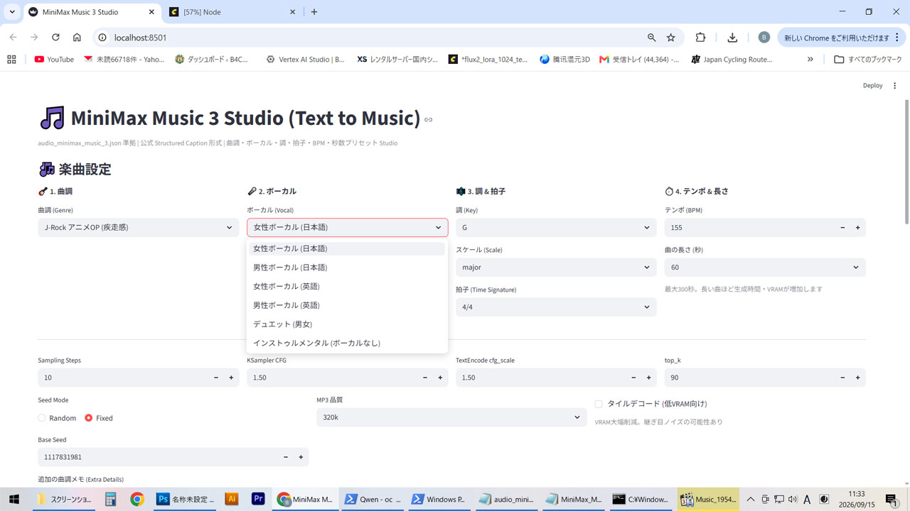 MiniMax Music用UI